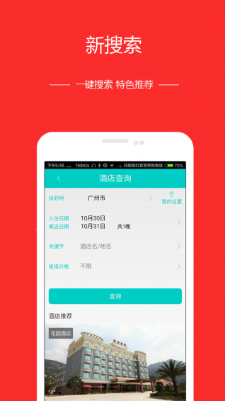 必愛旅行2