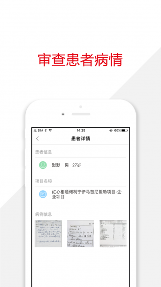 紅心醫(yī)生4