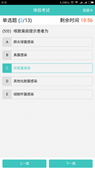 護世界4