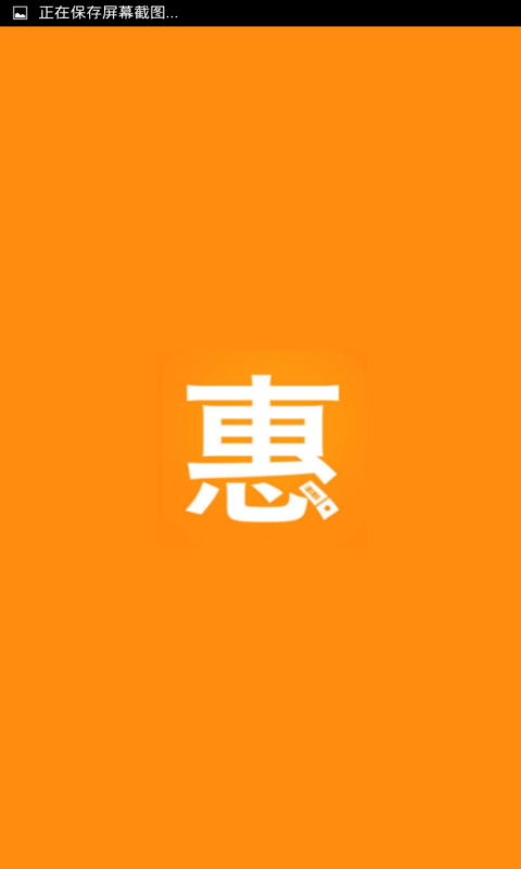 惠優(yōu)惠1