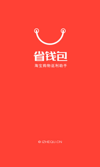 省錢包4