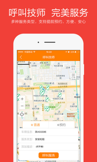 車必應商城1
