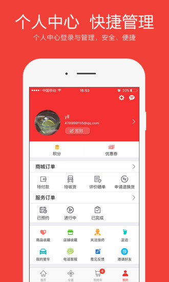 車必應商城3