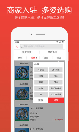 車必應商城2