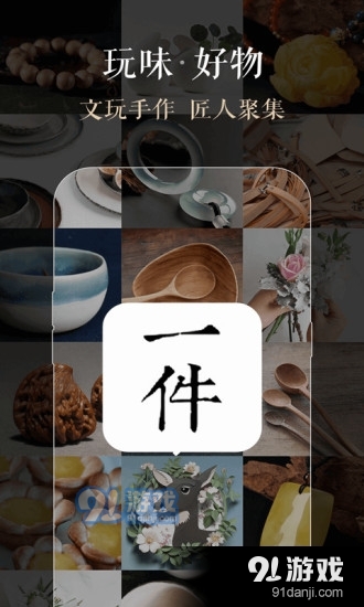 多玩一件