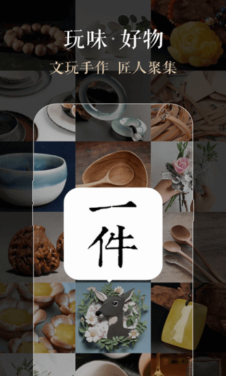 多玩一件1