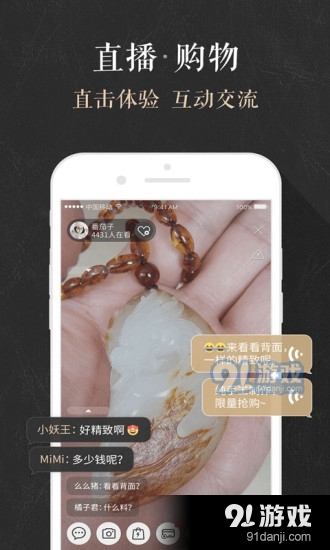 一件app下載