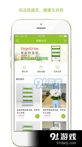 優(yōu)鮮共享app