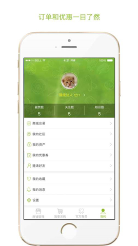優(yōu)鮮共享3