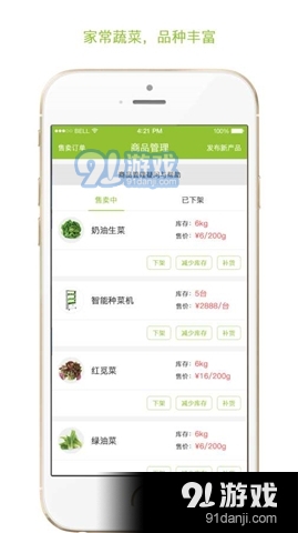 優(yōu)鮮共享