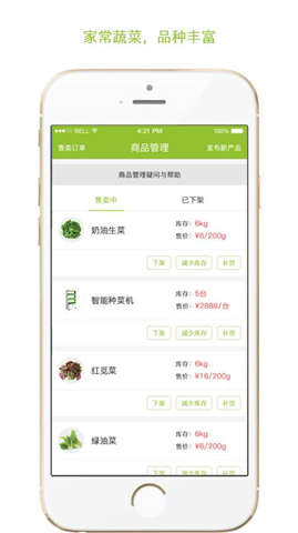 優(yōu)鮮共享2