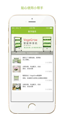 優(yōu)鮮共享4