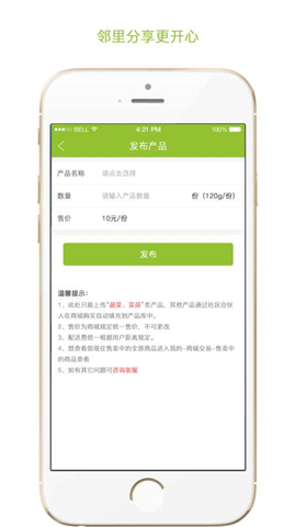 優(yōu)鮮共享1