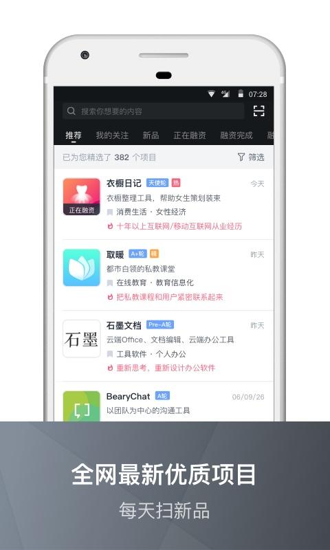 創(chuàng)投助手1