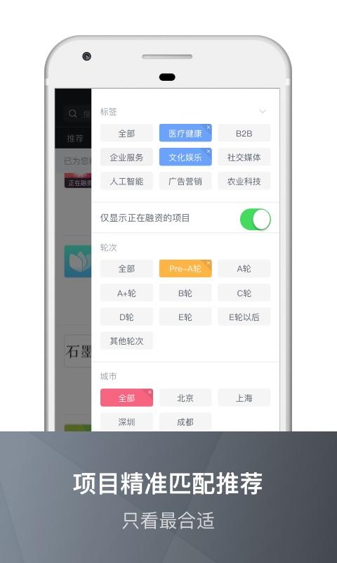 創(chuàng)投助手2