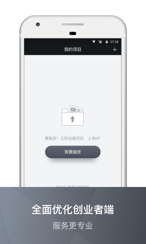 創(chuàng)投助手5