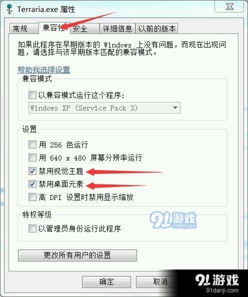泰拉瑞亞幀數(shù)不穩(wěn)定怎么辦 幀數(shù)60不跳幀設(shè)定方法
