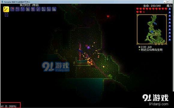 泰拉瑞亞幀數(shù)不穩(wěn)定怎么辦 幀數(shù)60不跳幀設(shè)定方法