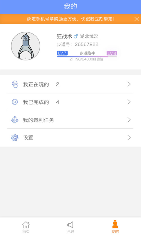步道探秘4