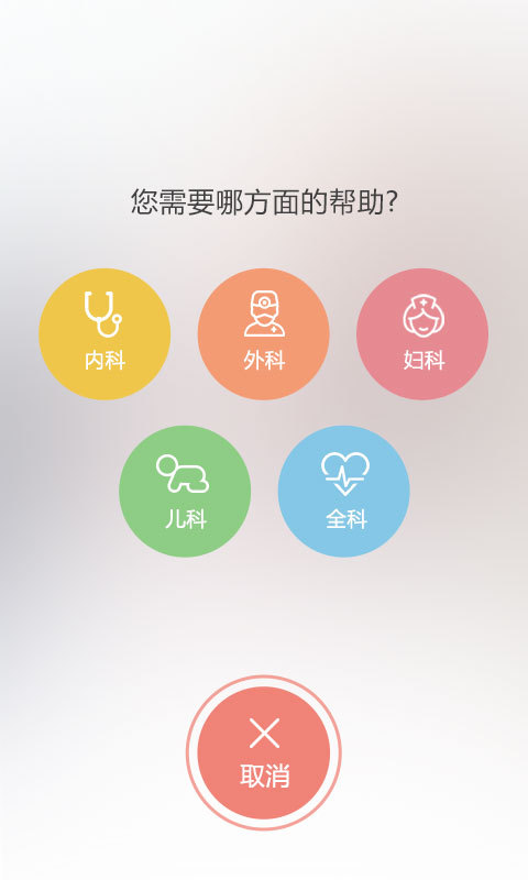 1診3