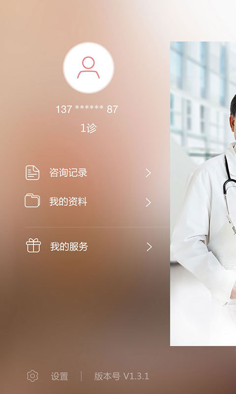 1診2