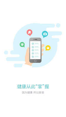 掌上康美1