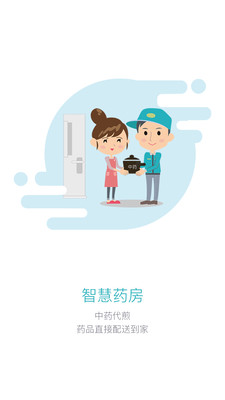 掌上康美2