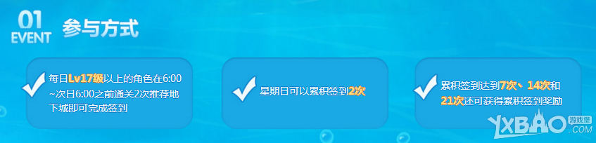 《DNF》夏日簽到得好禮 勇者裝備深淵票等你拿
