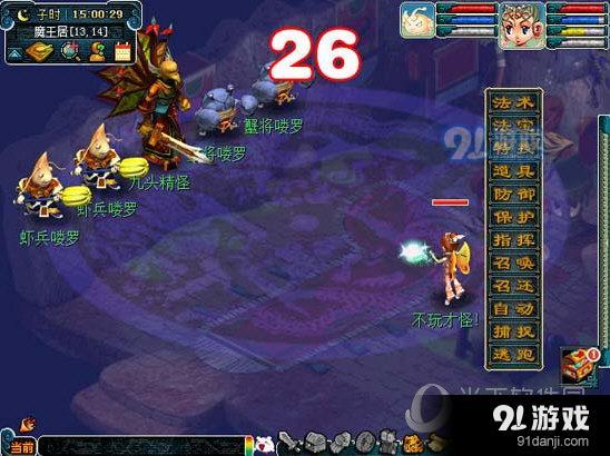 夢幻西游小白龍劇情魔王寨