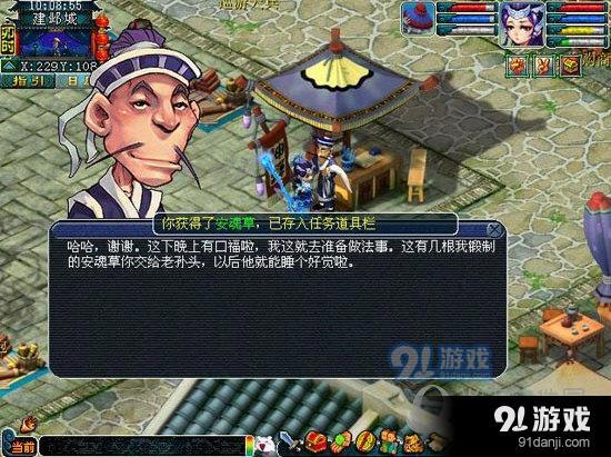 夢幻西游牛大膽