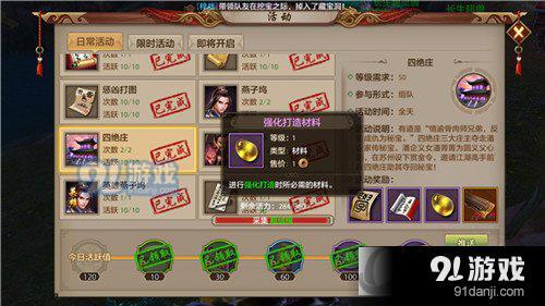 《天龍八部手游》強(qiáng)化材料獲取渠道游戲截圖