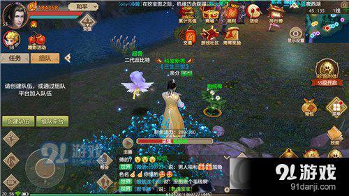 《天龍八部手游》采集游戲截圖