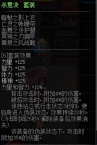 《DNF》值得點(diǎn)的85SS裝備推薦