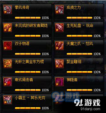 《DNF》值得點(diǎn)的85SS裝備推薦