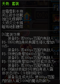 《DNF》值得點(diǎn)的85SS裝備推薦