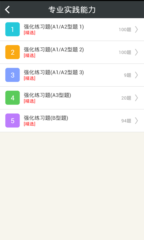 消毒技術(shù)中級總題庫2
