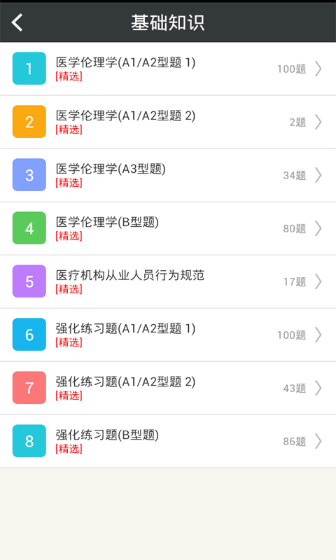 消毒技術(shù)中級總題庫4