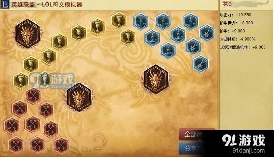 《LOL》S7打野皇子天賦符文加點(diǎn)與出裝介紹