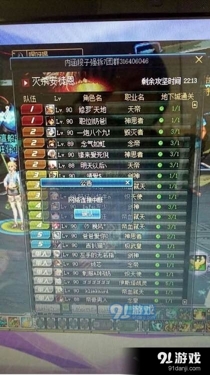 《DNF》7月21日服務(wù)器爆炸突發(fā)狀況