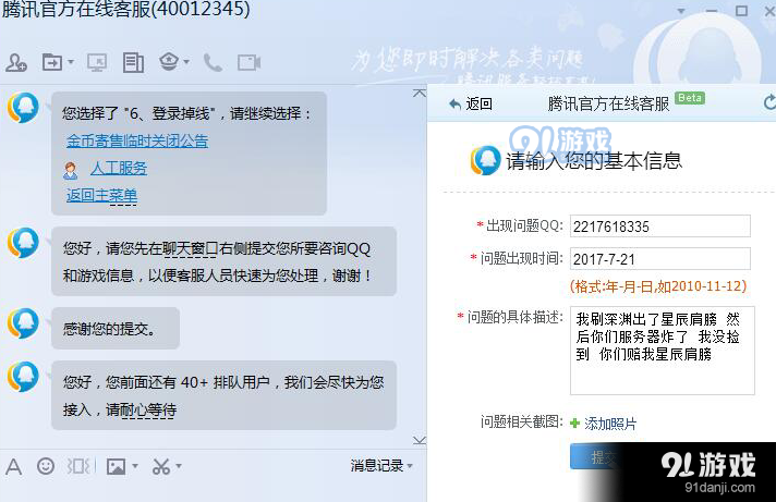 《DNF》7月21日服務(wù)器爆炸突發(fā)狀況