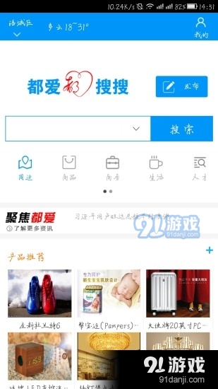 都愛搜搜