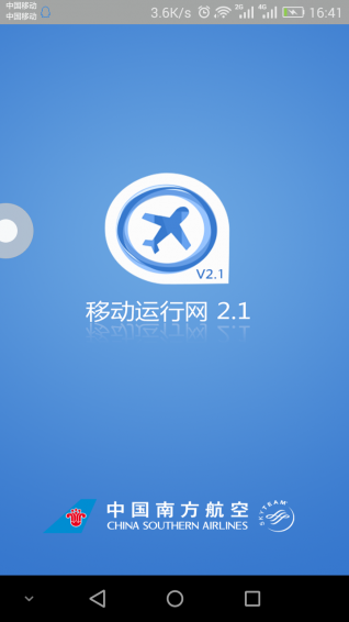 南航移動(dòng)運(yùn)行網(wǎng)app1