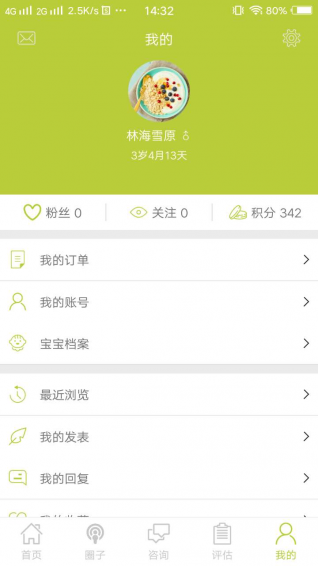 三言兩語4
