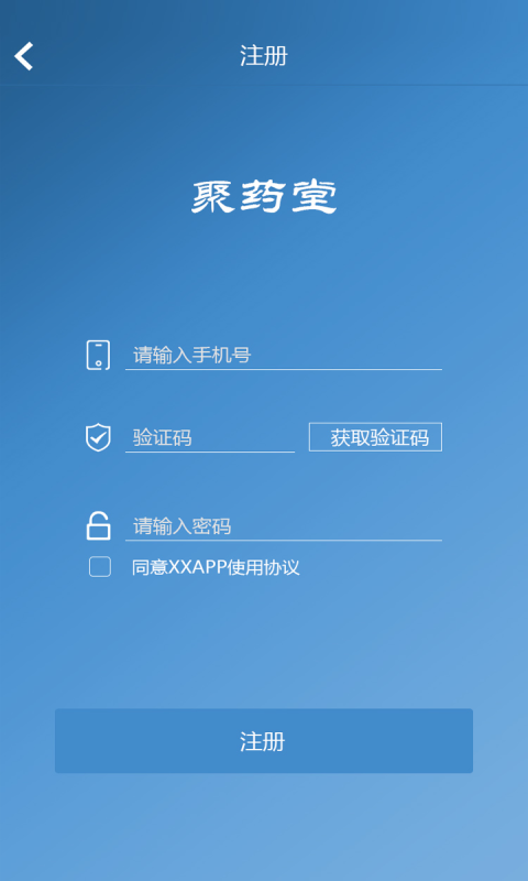 聚藥堂飲片2