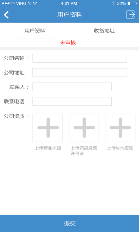 聚藥堂飲片3