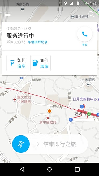 car2go app3