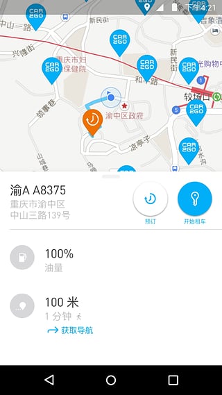 car2go app1