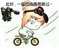 《DNF》各職業(yè)偶然路過表情包合集