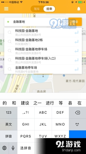 互搭app下載