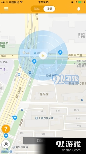 互搭app下載
